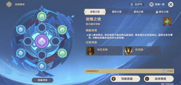 原神v1.5扭曲幽城平民向高分阵容推荐及角色介绍