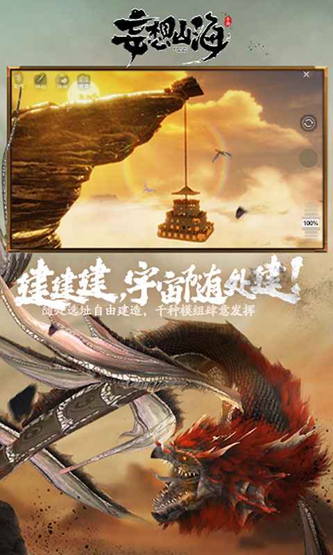 妄想山海斩魔图攻略 斩魔图打法及装备推荐