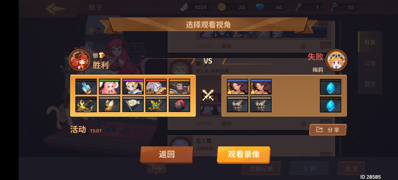 逆转回合手游酒馆开业庆典第三关攻略