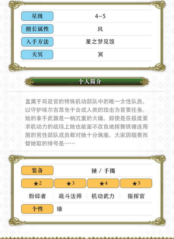 另一个伊甸超越时空的猫维娅卡怎么获得 维娅卡技能及属性一览