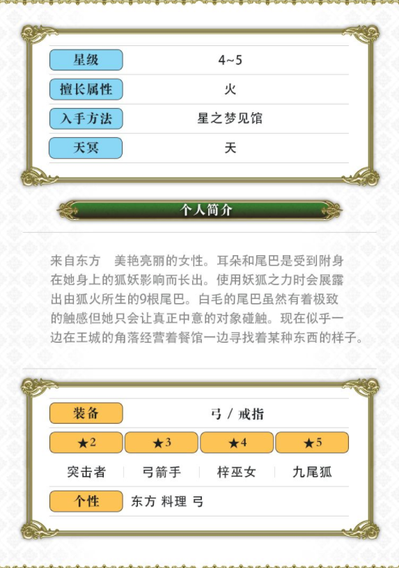 另一个伊甸超越时空的猫皓月怎么获得 皓月技能及属性一览