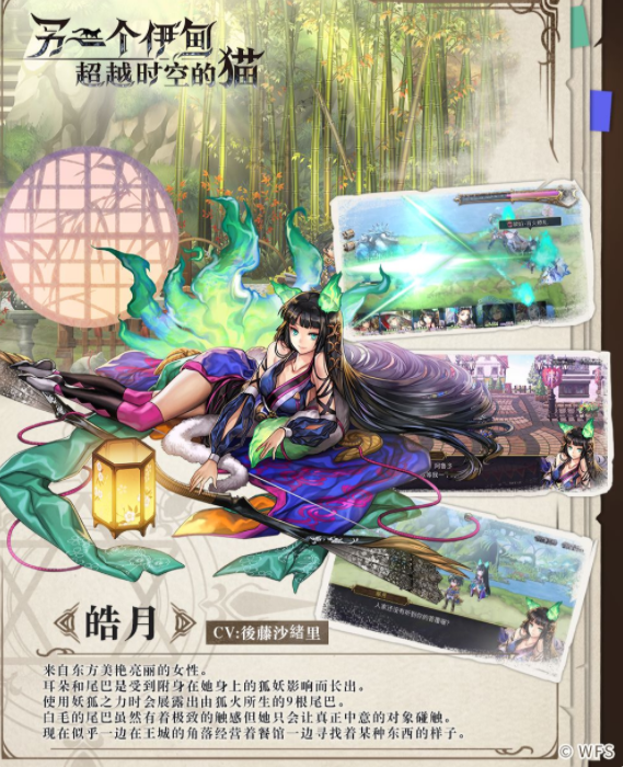 另一个伊甸超越时空的猫皓月怎么获得 皓月技能及属性一览