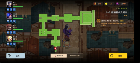 坎公骑冠剑困难2-6流程攻略 噩梦2-6黄碎片位置详情