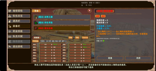 杀戮地城新手攻略 前期阵容搭配推荐