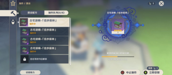 原神尘歌壶信任度数据分析 尘歌壶信任度加成汇总