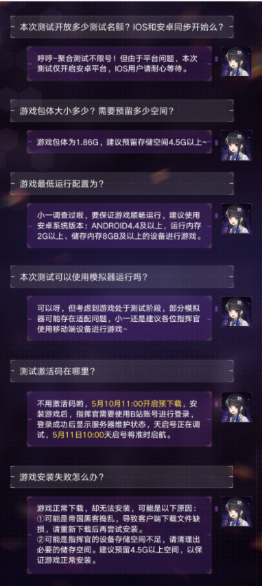 终末阵线伊诺贝塔聚合测试详情 聚合测试充值返利活动一览