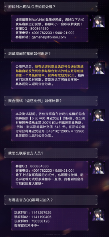 终末阵线伊诺贝塔聚合测试详情 聚合测试充值返利活动一览
