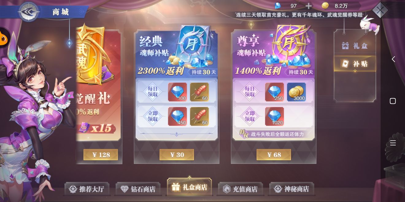 斗罗大陆魂师对决抽卡攻略 新手抽卡心得