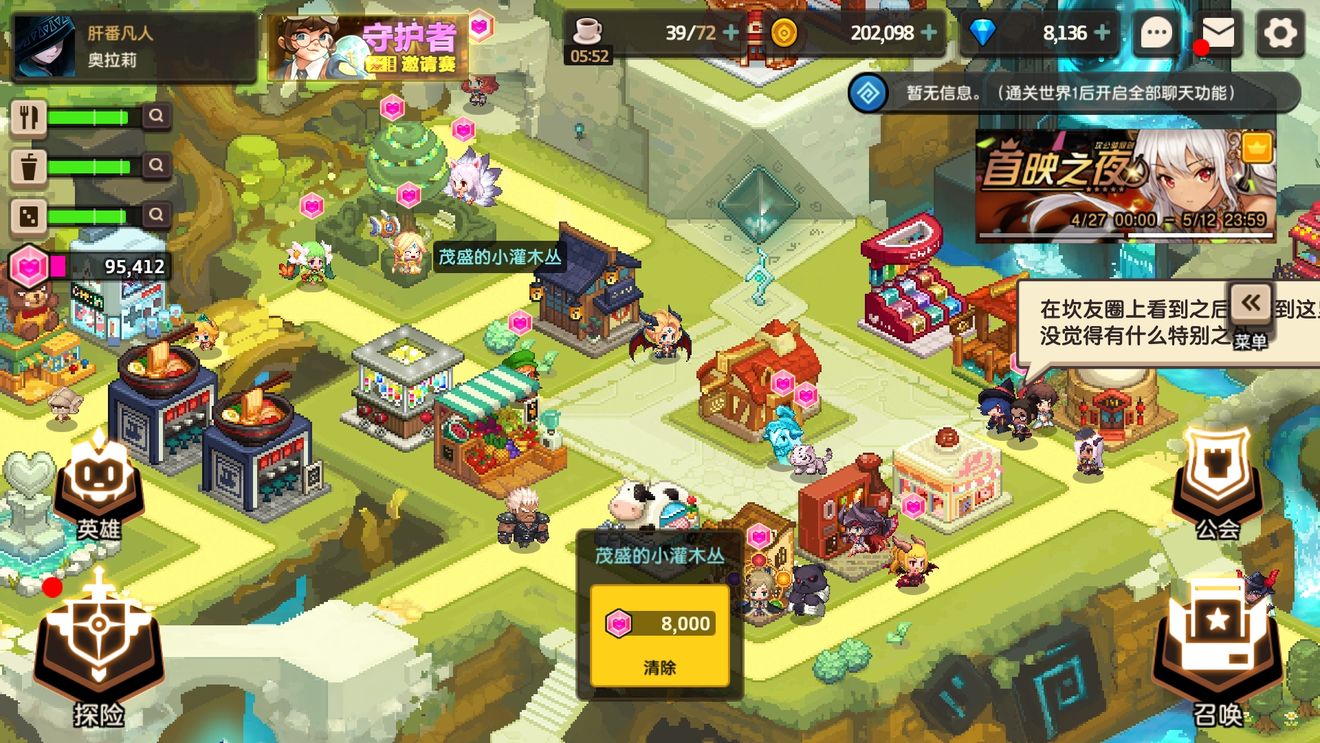 坎公骑冠剑绝石获得途径分享