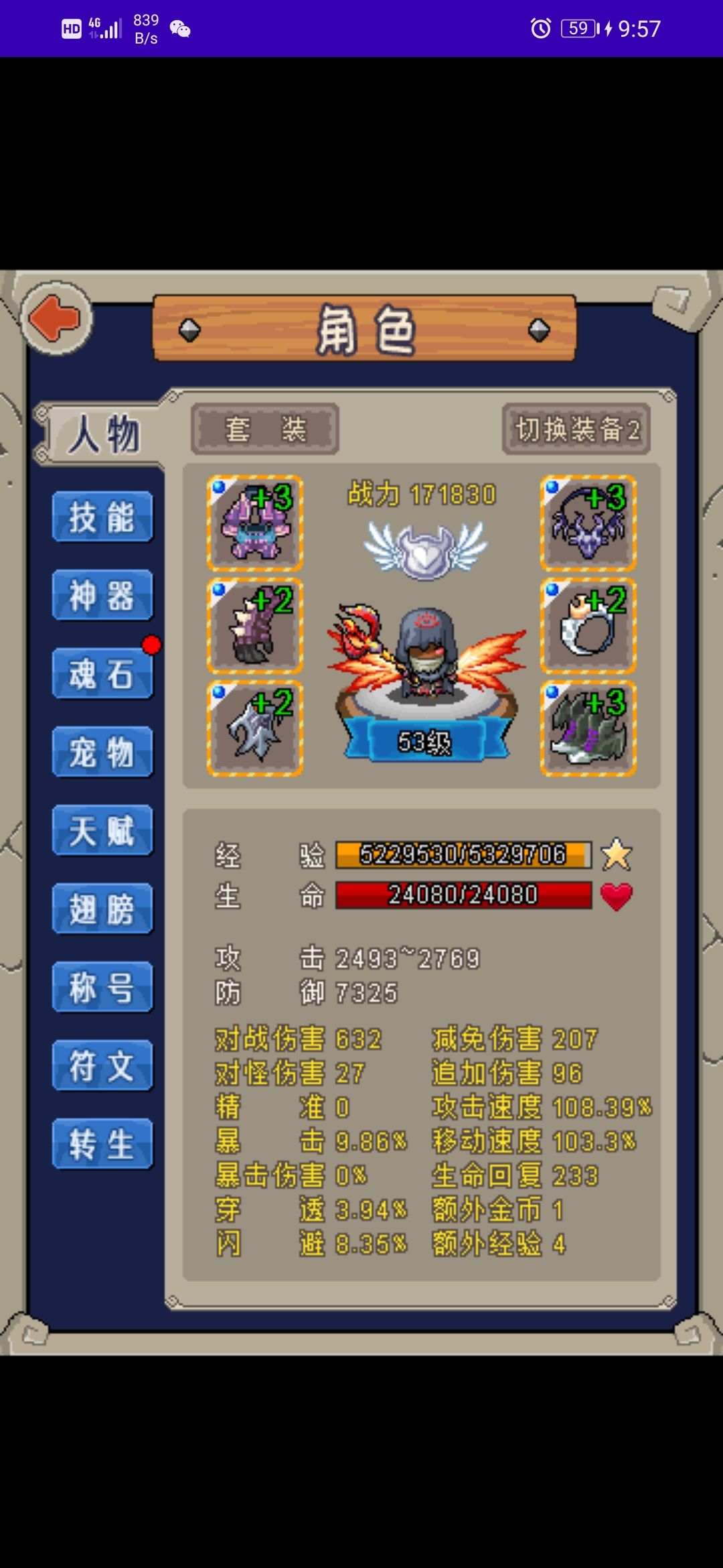 魔城骑士天赋加点攻略