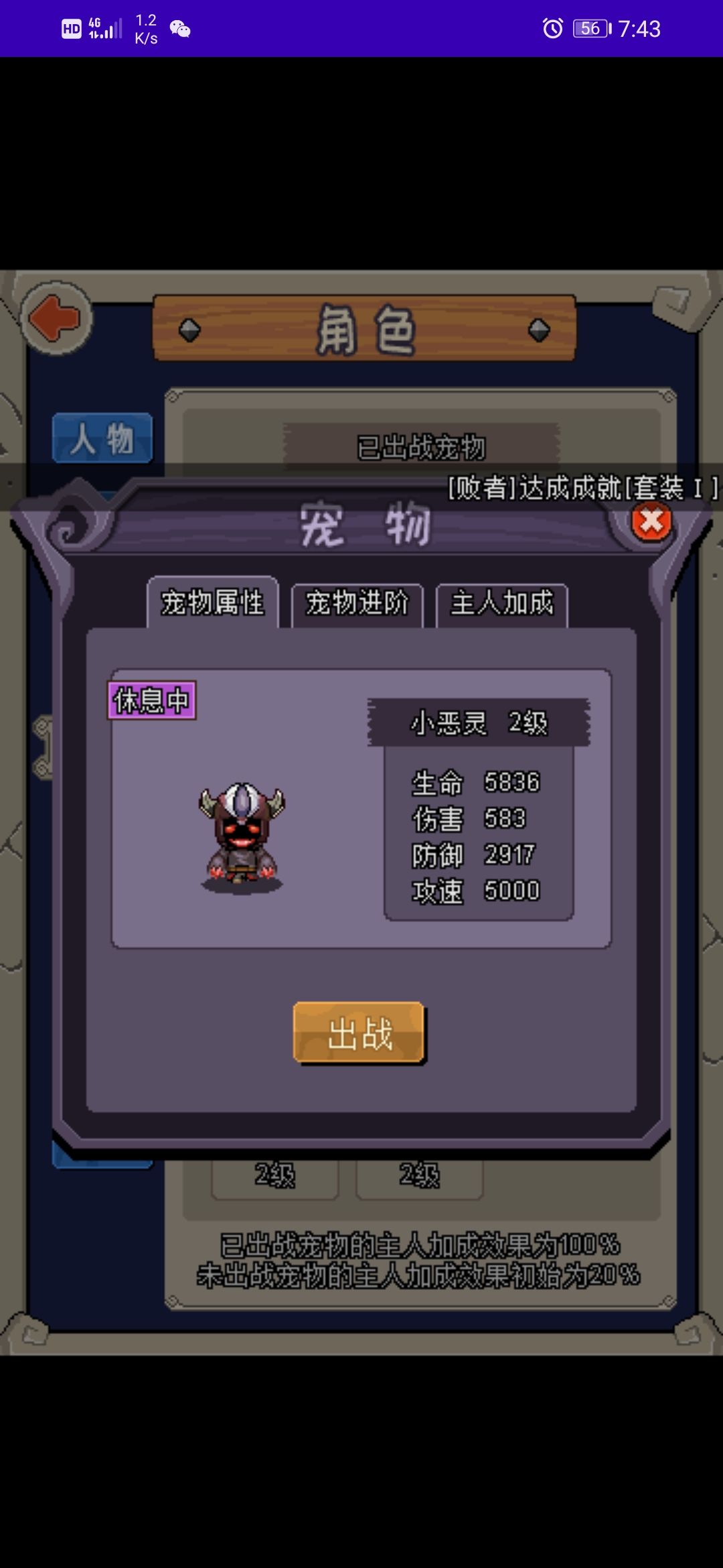 魔城骑士提升等级的方法攻略