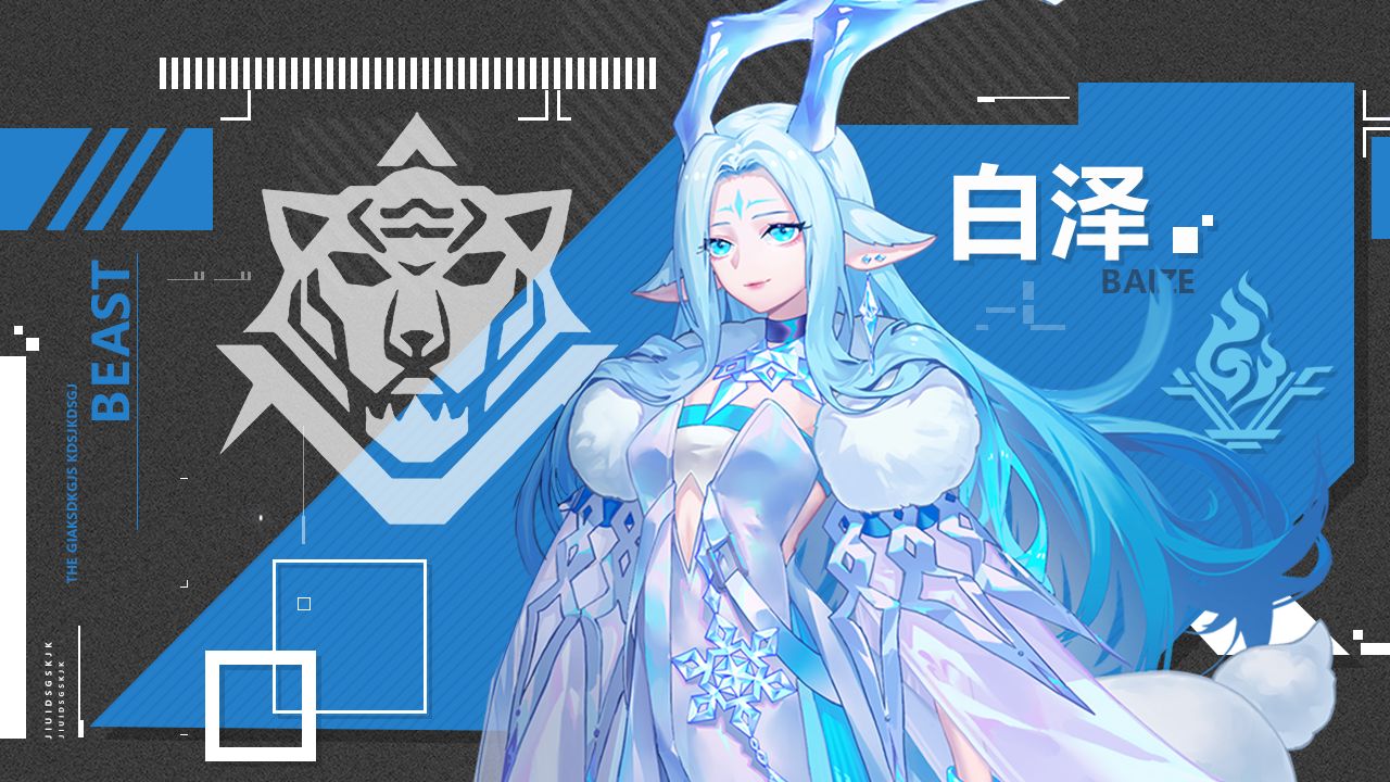 双生幻想白泽攻略 白泽属性及背景介绍