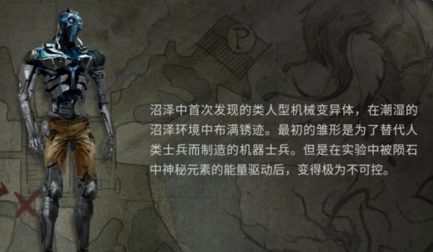 使命召唤手游异变狂潮怪物详解 异变狂潮怪物打法技巧分享