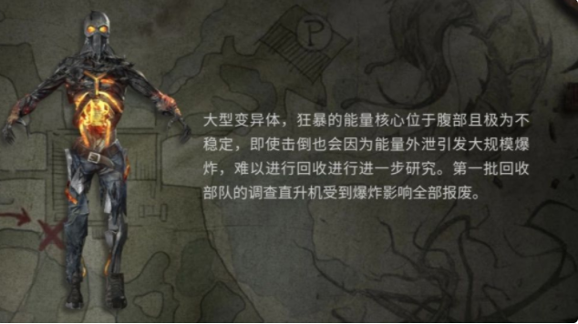 使命召唤手游异变狂潮怪物详解 异变狂潮怪物打法技巧分享