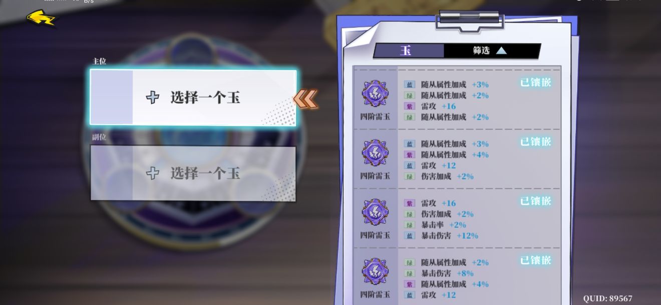 奇门之上单刷无极150层攻略 残影、神魂、符和玉选择攻略