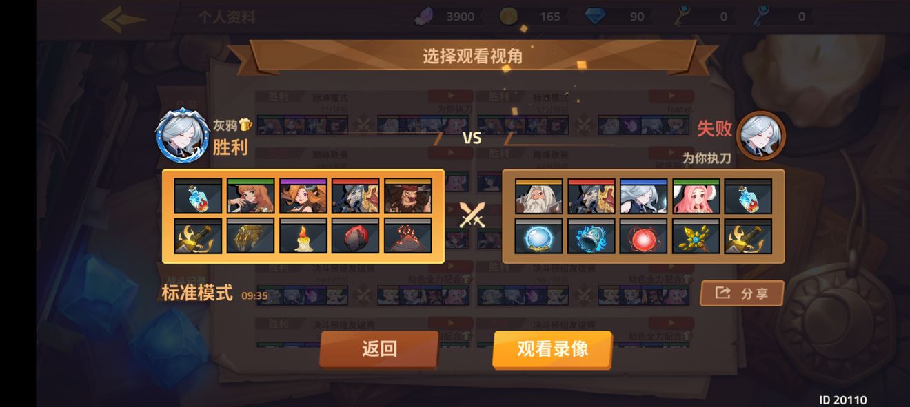 逆转回合手游冰姥爷和天使哪个好 防御和攻击方面解析