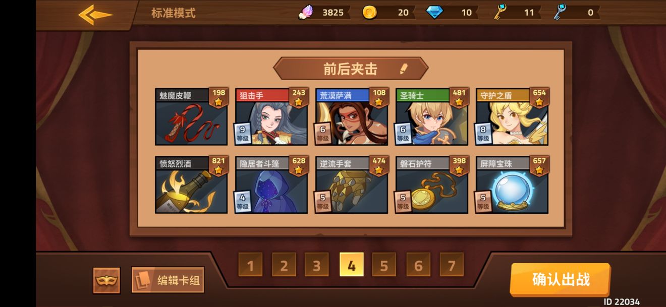 逆转回合无金卡阵容分享 控制和暴击阵容及打法分享