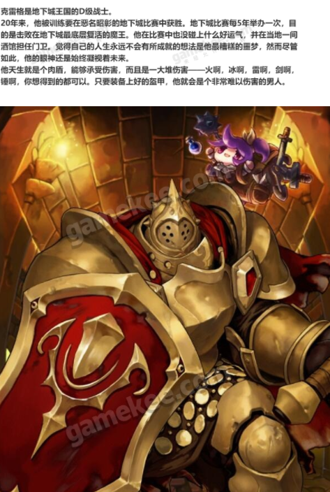 坎公骑冠剑克雷格角色攻略 克雷格技能详解