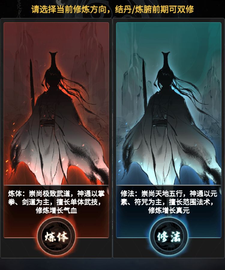 一念逍遥结丹攻略 结丹及筑基技巧分享