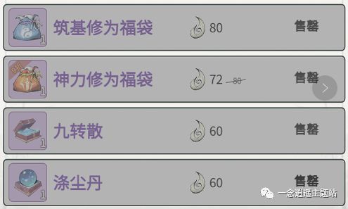 一念逍遥化神攻略 化神境界战力提升指南