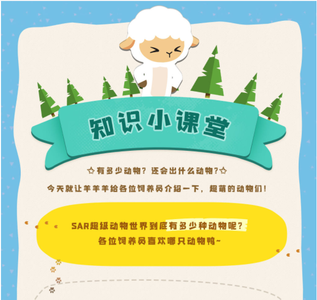 小动物之星角色一览 动物种类详解