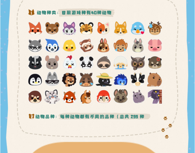 小动物之星角色一览 动物种类详解