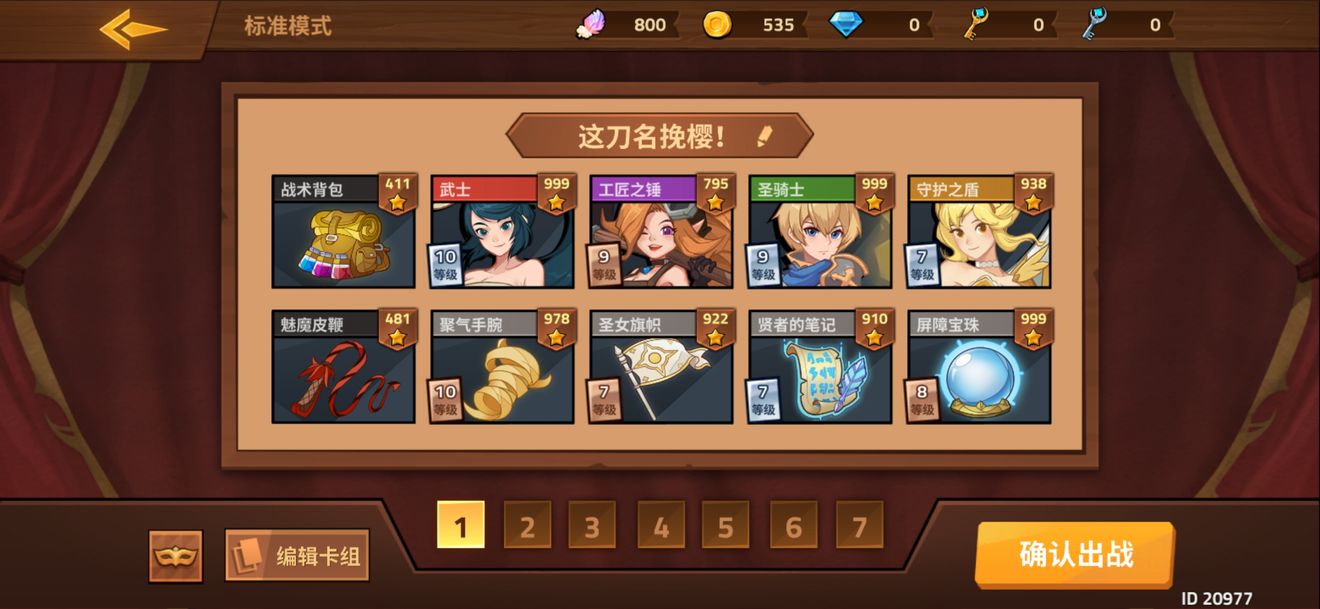 逆转回合武士阵容搭配及玩法分享
