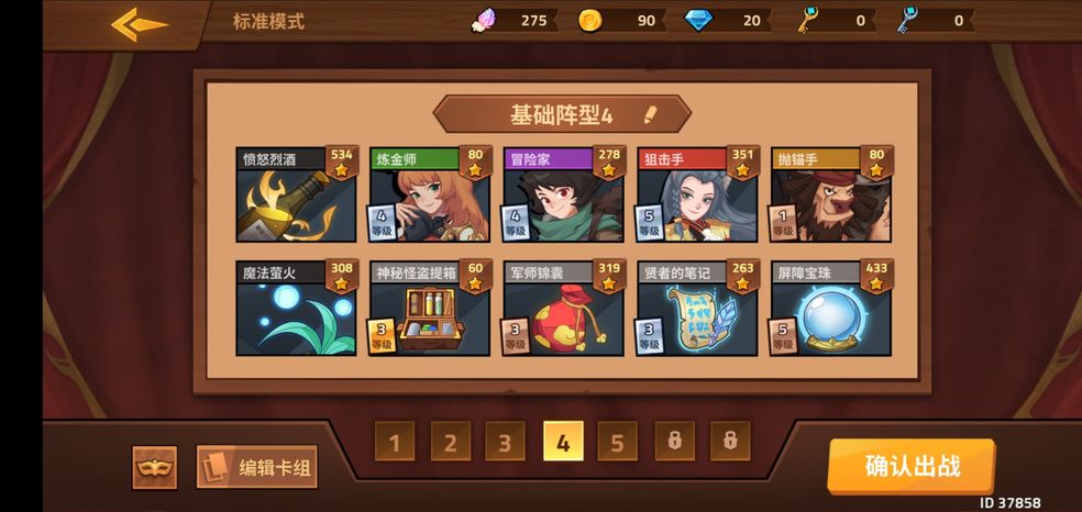 逆转回合低配阵容推荐分享