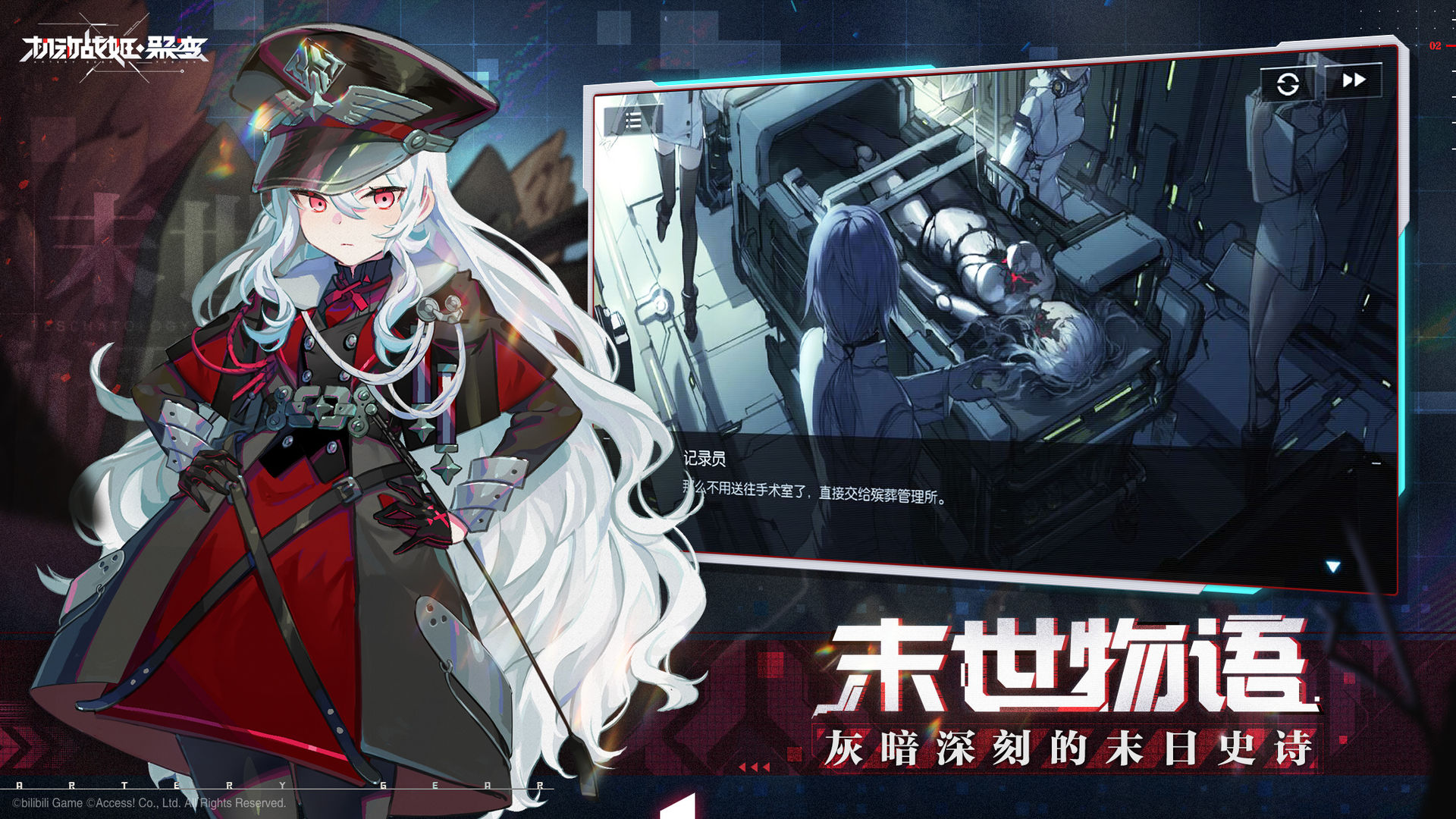 机动战姬聚变杰西攻略 杰西值不值得培养