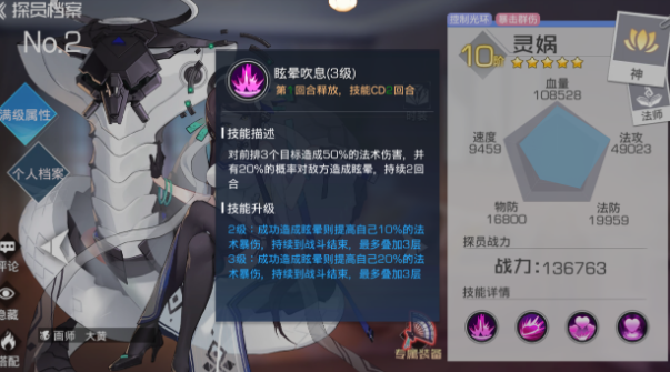 双生幻想限制系统详解 控制技能实战技巧分享