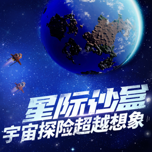 我们的星球单机版