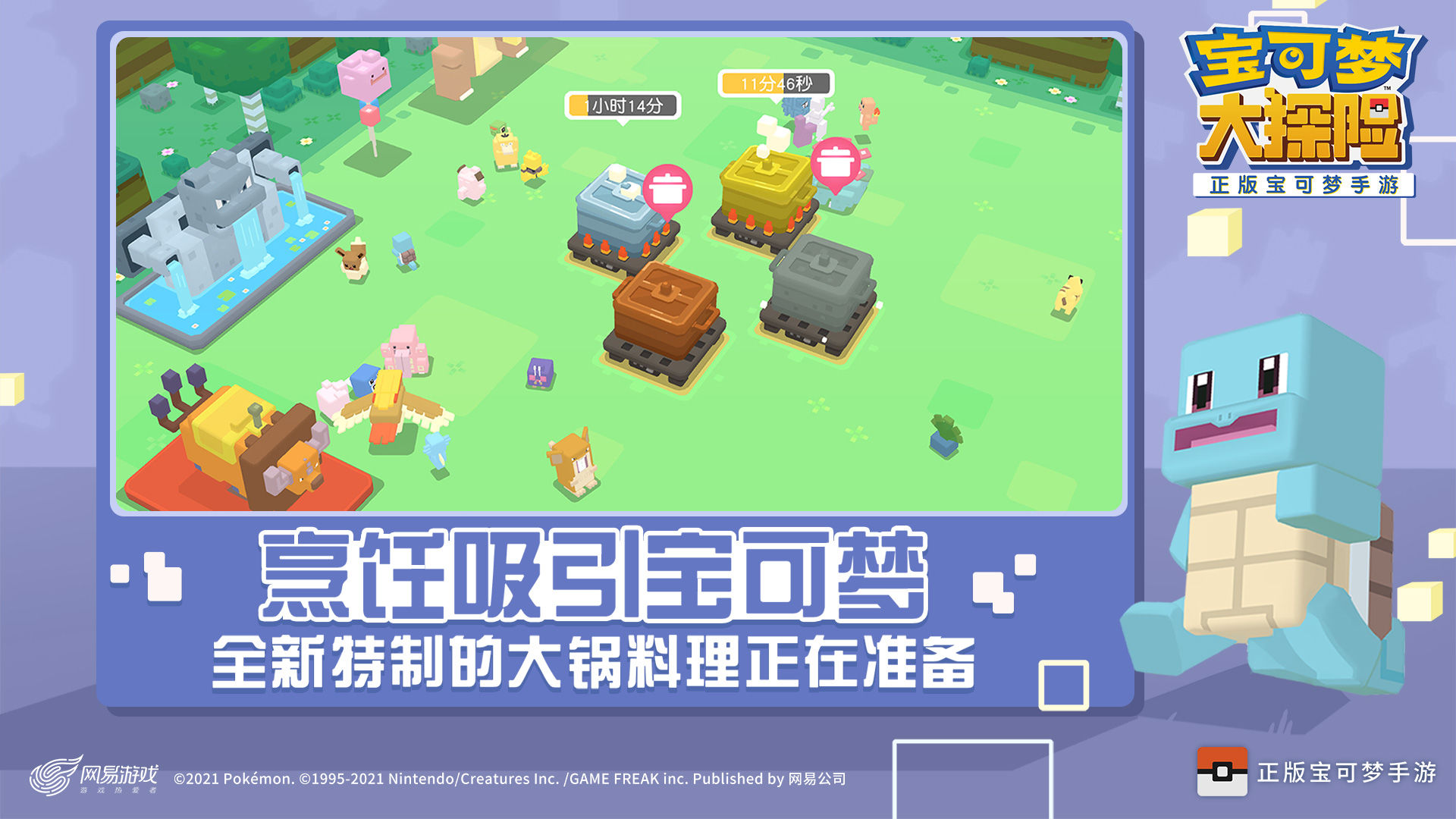 宝可梦大冒险方石锻造攻略 方石锻造及强化技巧分享