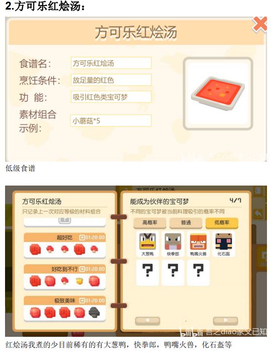 宝可梦大冒险玩家技能推荐 新手选择什么技能好