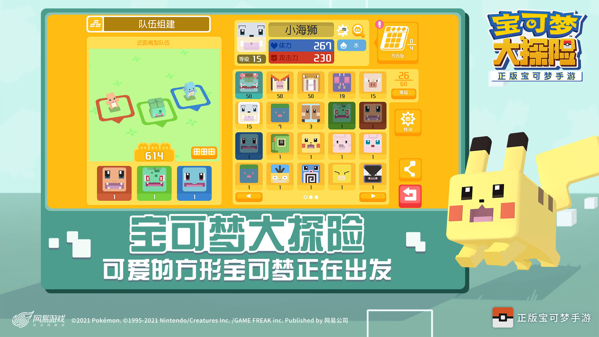 宝可梦大冒险招式石大全 招式石作用及属性分享