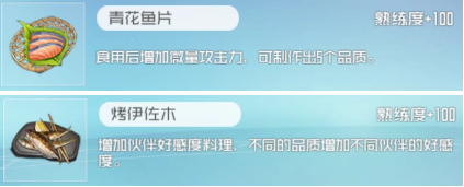刀剑神域黑衣剑士王牌生活系统详解 钓鱼及烹饪技巧分享