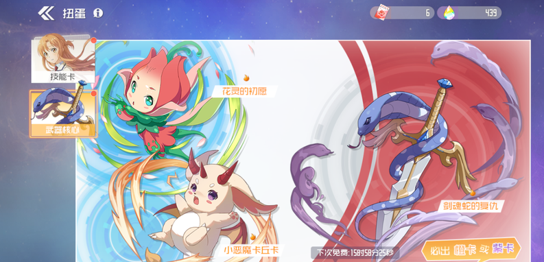 刀剑神域黑衣剑士王牌武器核心详解 武器核心怎么获得
