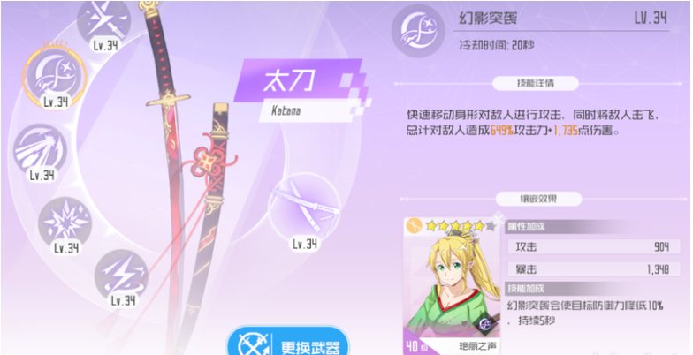 刀剑神域黑衣剑士王牌剑技镶嵌技巧分享 剑技镶嵌系统详解
