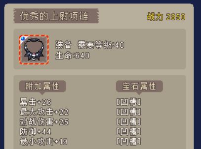 魔城骑士红装获取方法及优势分析