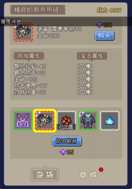 魔城骑士红装获取方法及优势分析