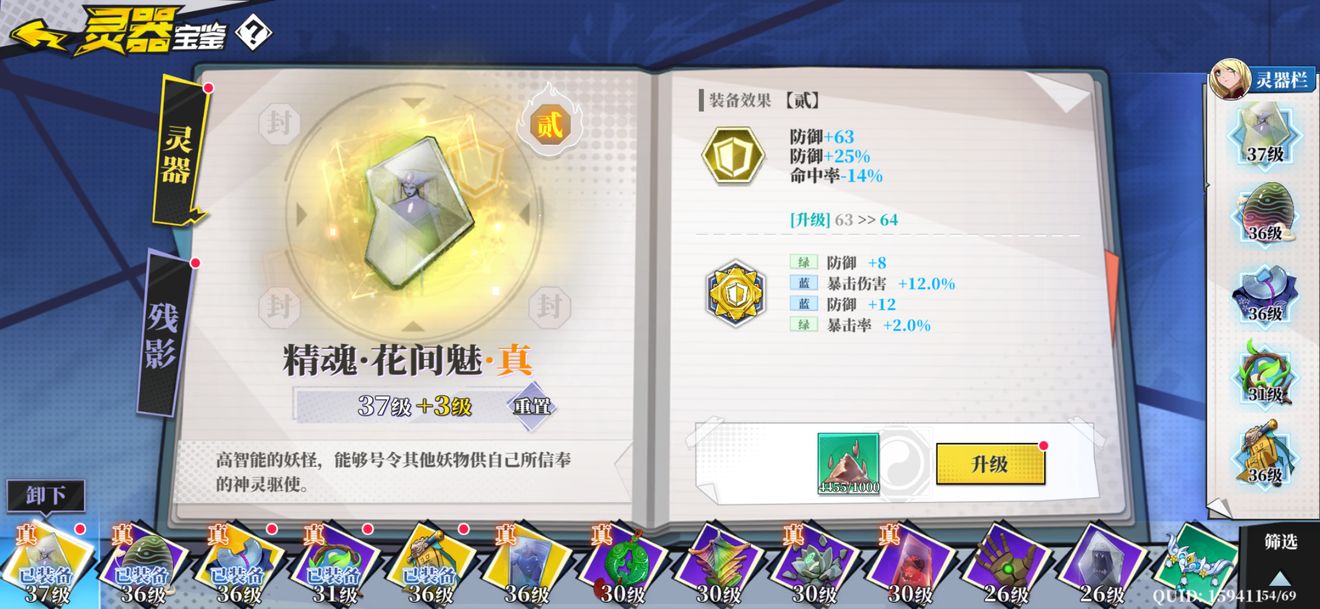 奇门之上炼防流攻略 风三炼防流打法分析