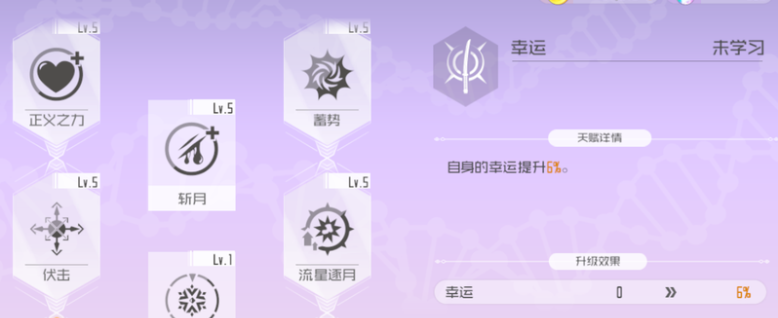 刀剑神域黑衣剑士王牌天赋系统详解 连携伙伴推荐
