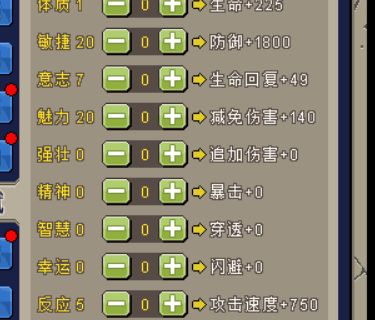 魔城骑士天赋加点和装备词条详解