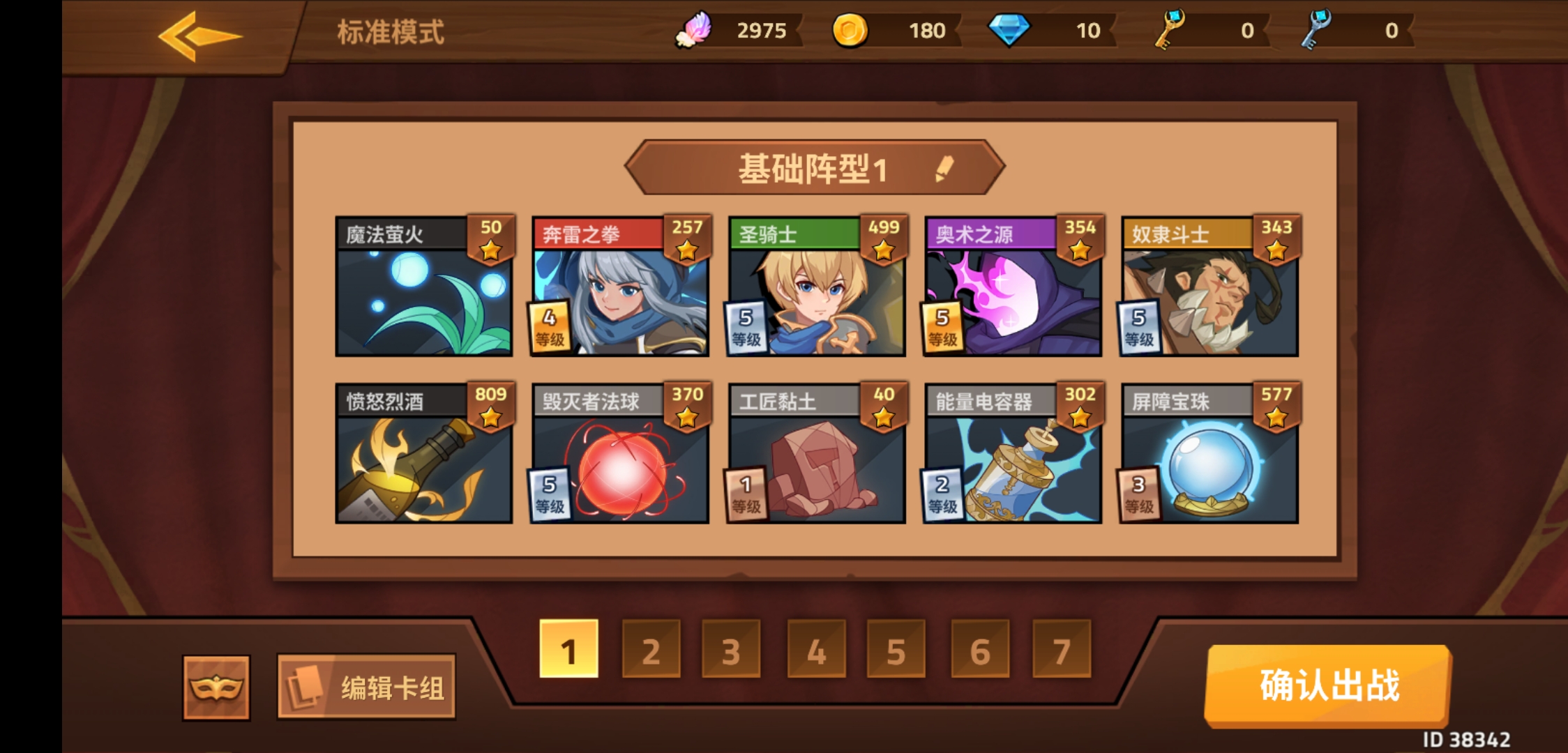 逆转回合OTK卡组阵容及思路分享