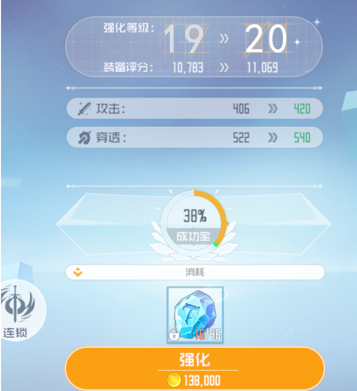 刀剑神域黑衣剑士王牌装备强化攻略 装备强化详解