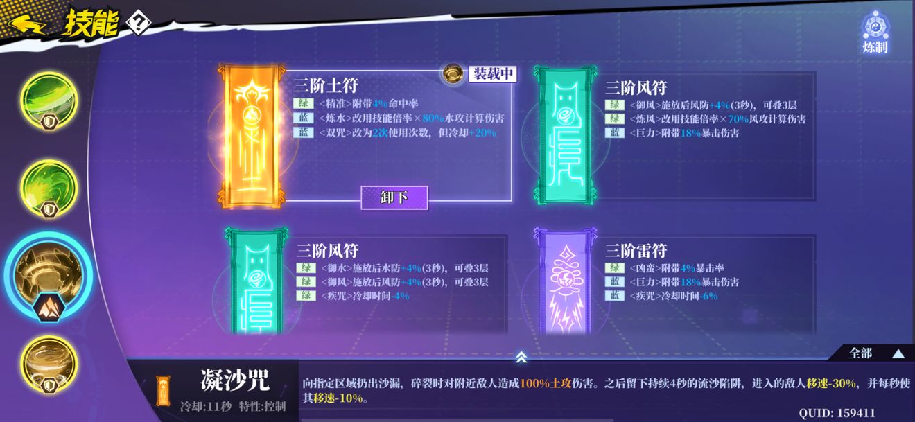 奇门之上风3炼防流通关打法详解