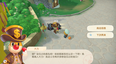 摩尔庄园神秘商店及兑换条件介绍 传奇阁、陈列室、神秘屋及鉴定仪内商品汇总