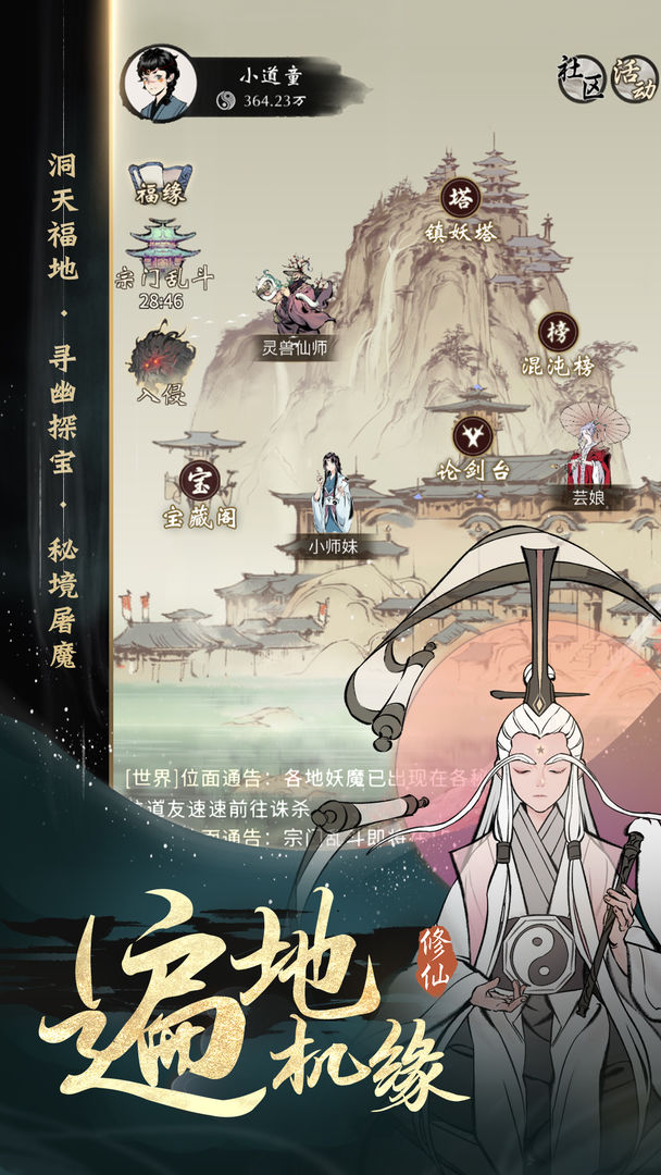 一念逍遥体修强不强 体修优势及技巧分享