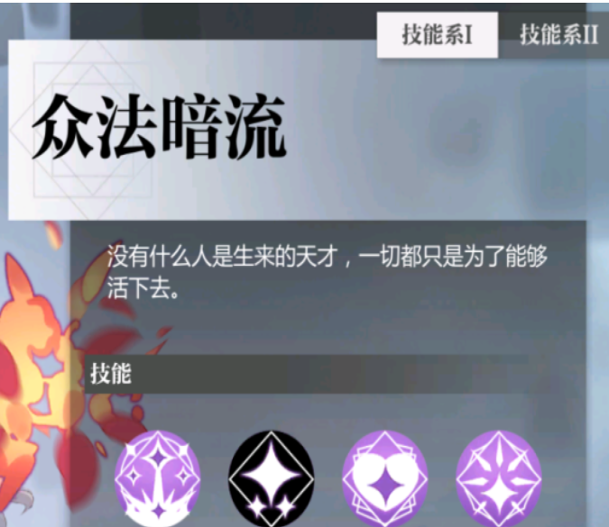 灵魂潮汐新角色介绍及技能分享