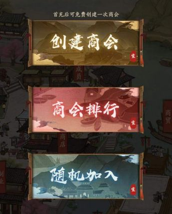 叫我大掌柜商会派遣玩法详解 商会派遣技巧分享