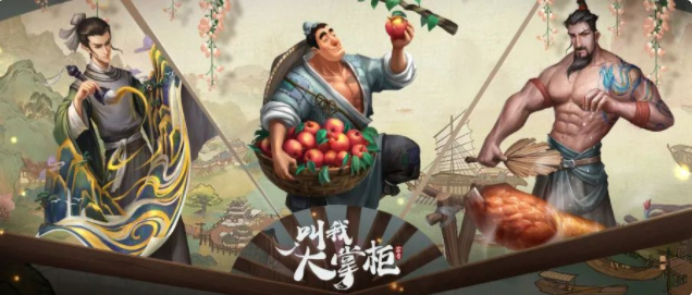 叫我大掌柜门客攻略 门客培养技巧分享
